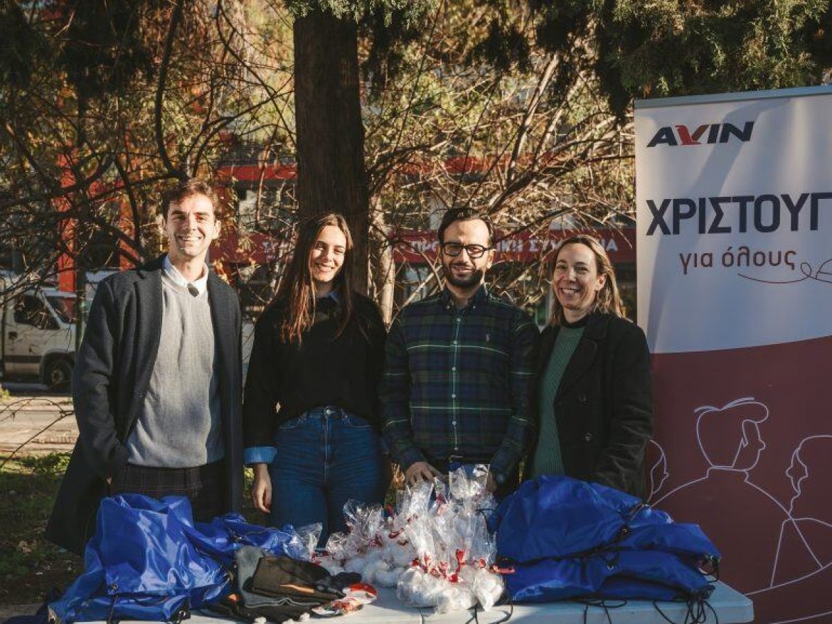 AVIN: Συνεχίζει για 5η χρονιά την πρωτοβουλία «Χριστούγεννα για όλους»