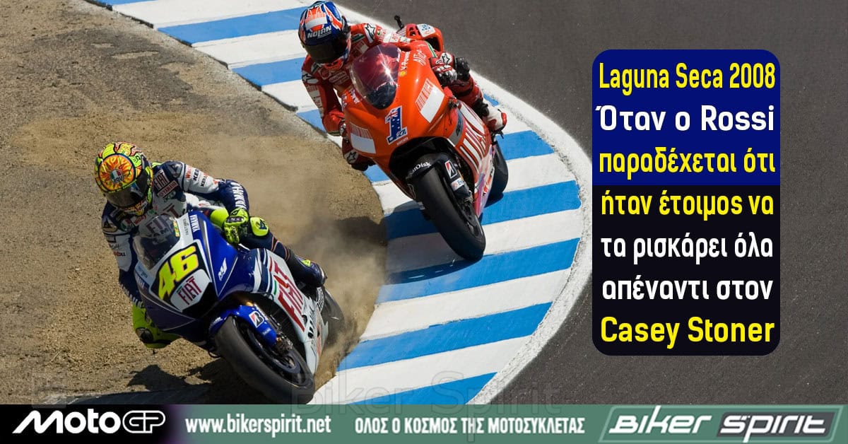 Laguna-Seca-2008-otan-o