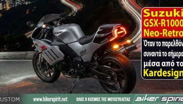Suzuki GSX-R1000 Neo-Retro – Όταν το παρελθόν συναντά το σήμερα μέσα από το Kardesign