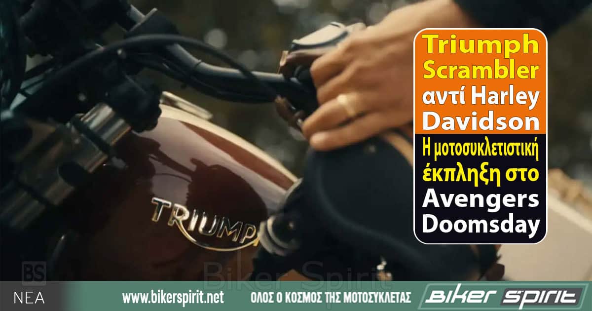Triumph-Scrambler-anti-Harley-Davidson-–