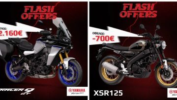 Yamaha: Προσφορές μέχρι τέλος του χρόνου σε 2 μοντέλα