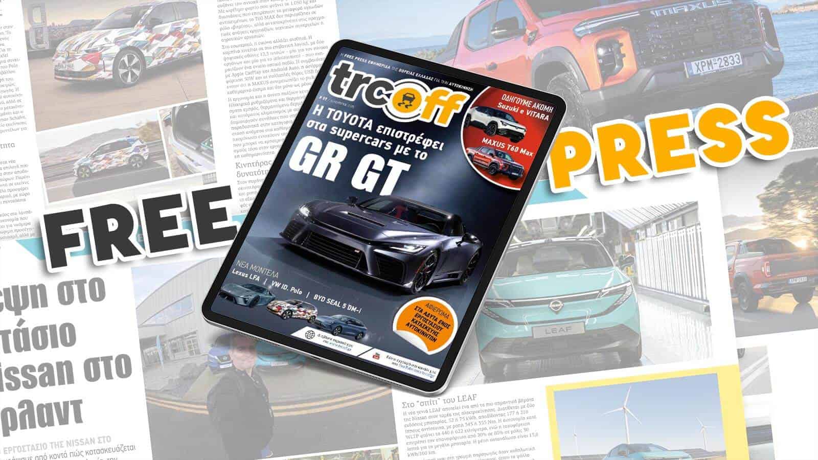 i-FREE-PRESS-tou-trcoff.gr_
