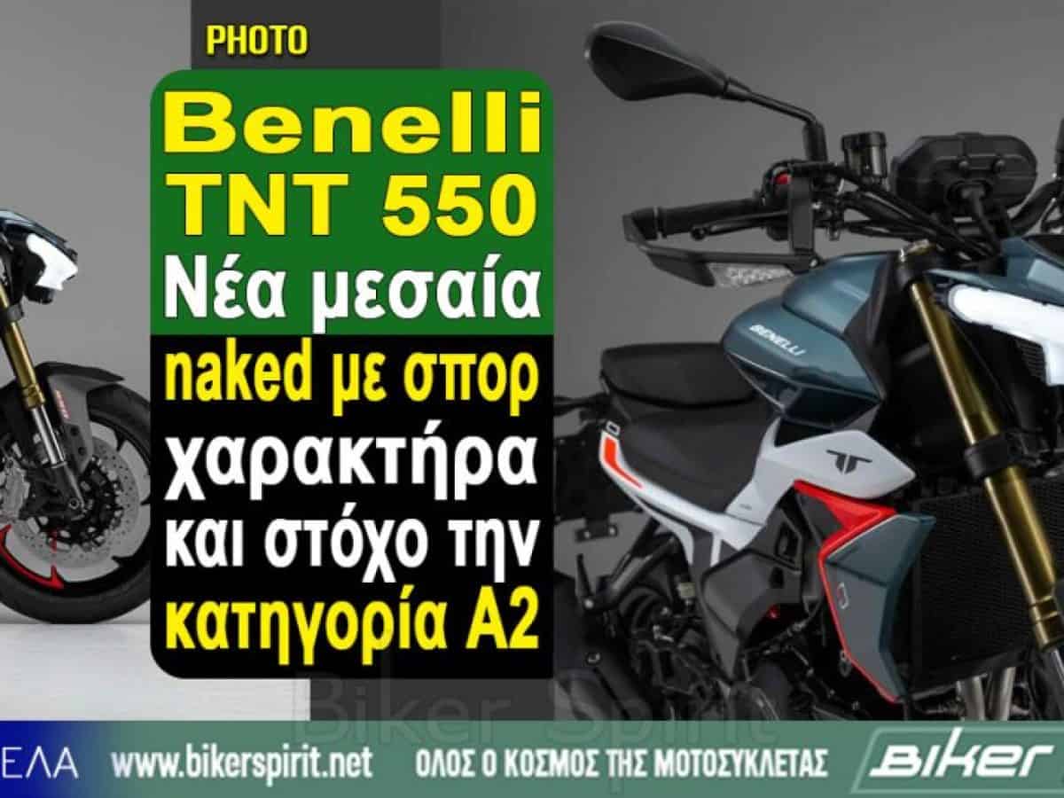 Benelli TNT 550 &ndash; &Nu;έ&alpha; &mu;&epsilon;&sigma;&alpha;ί&alpha; naked &mu;&epsilon; &sigma;&pi;&omicron;&rho; &chi;&alpha;&rho;&alpha;&kappa;&tau;ή&rho;&alpha; &kappa;&alpha;&iota; &sigma;&tau;ό&chi;&omicron; &tau;&eta;&nu; &kappa;&alpha;&tau;&eta;&gamma;&omicron;&rho;ί&alpha; A2