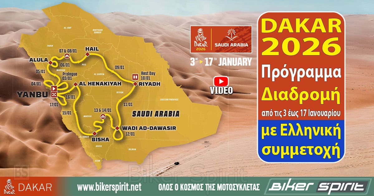 Dakar-2026-programma-–-diadromi