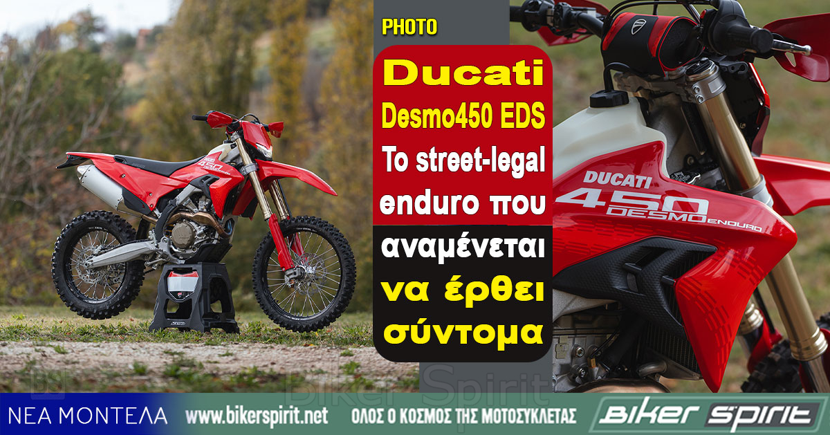 Ducati-Desmo450-EDS-to-street-legal