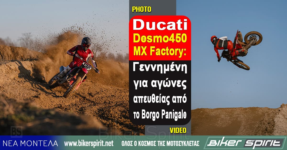 Ducati-Desmo450-MX-Factory-gennimeni