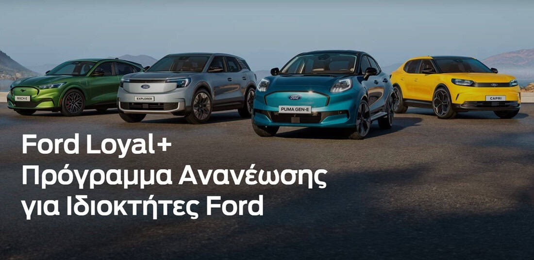 FORD-Loyal-pos-na-antallaxete
