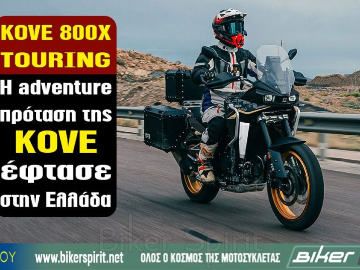 KOVE 800X TOURING – Η adventure πρόταση της KOVE έφτασε στην Ελλάδα