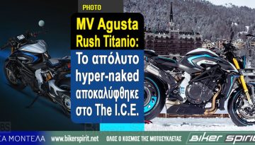 MV Agusta Rush Titanio: Το απόλυτο hyper-naked αποκαλύφθηκε στο The I.C.E.