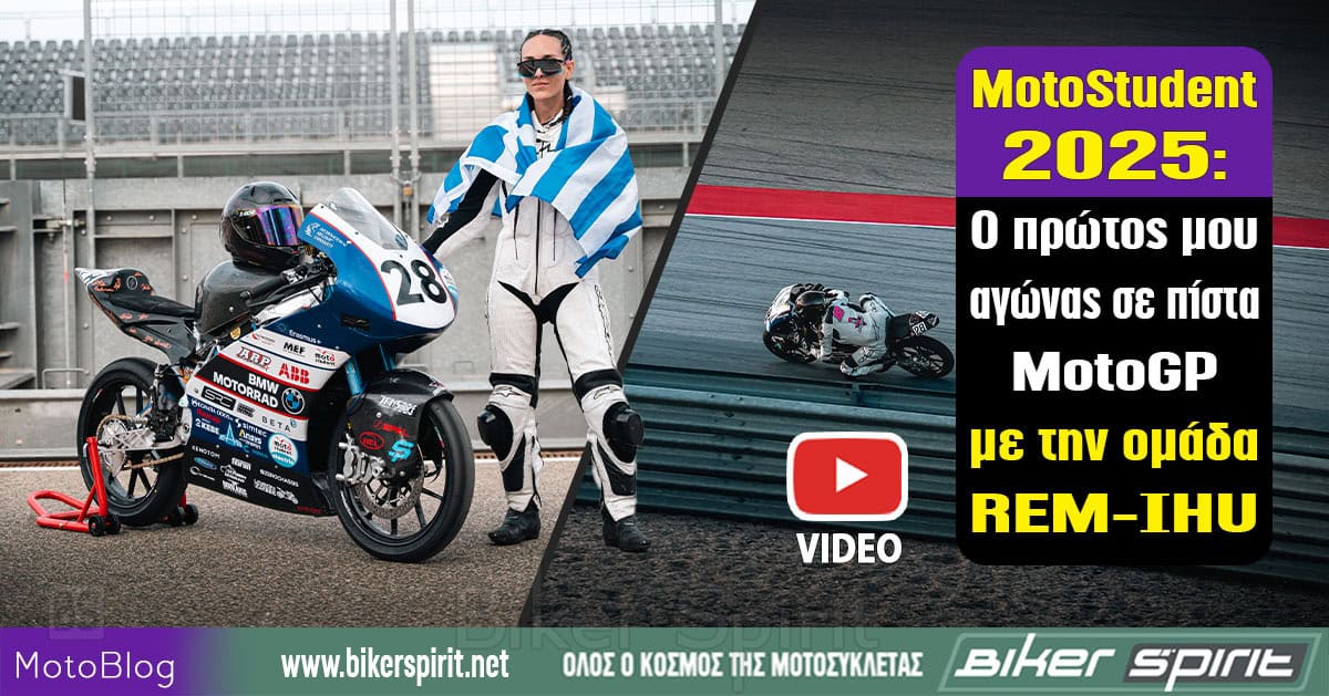 MotoStudent-2025-o-protos-mou