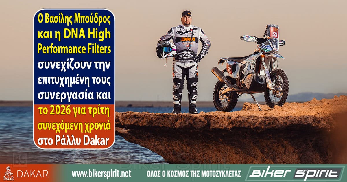 O-vasilis-boudros-ke-i