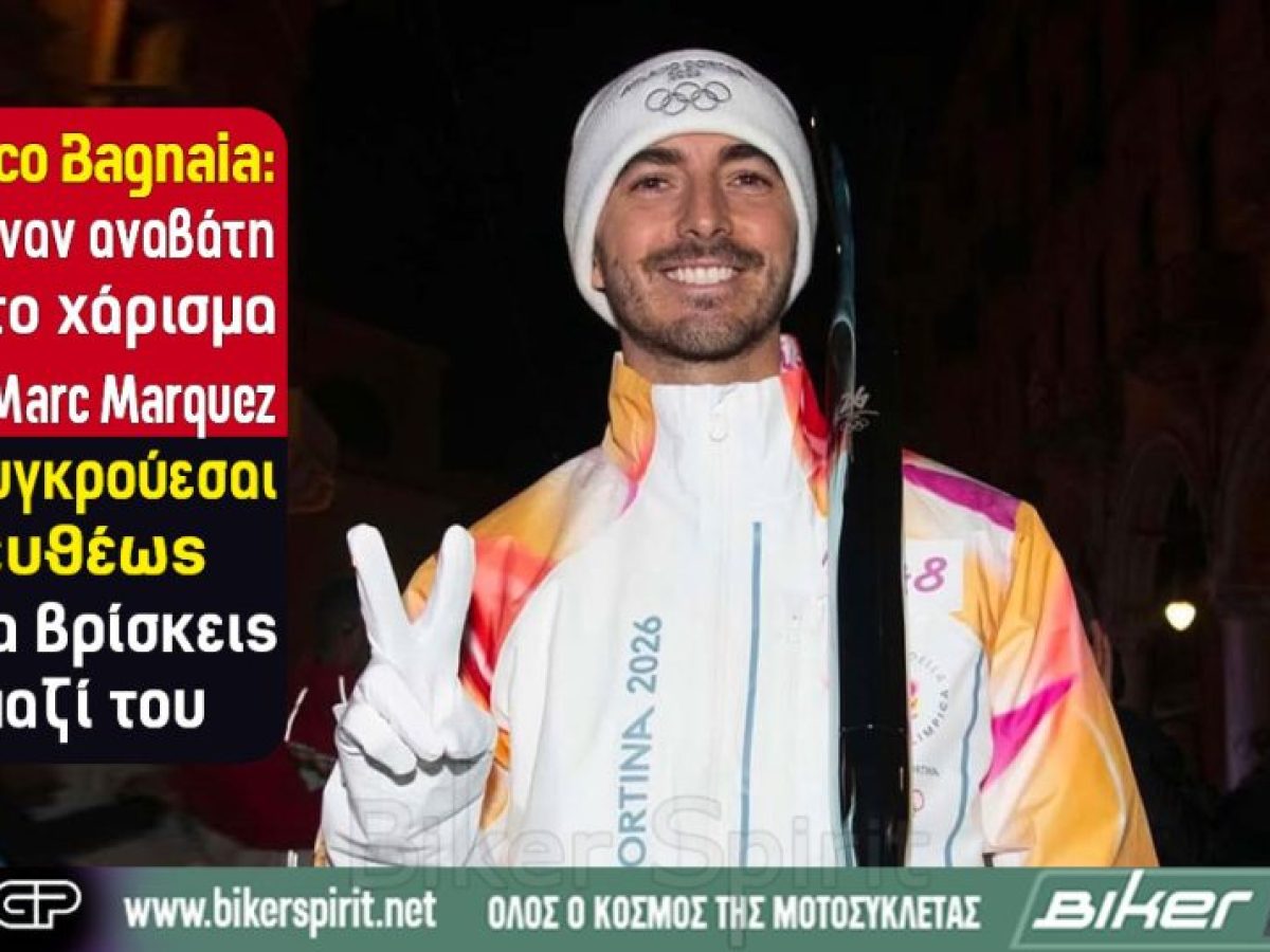 Pecco Bagnaia: «Με έναν αναβάτη με το χάρισμα του Marc Marquez στο box, ή συγκρούεσαι ευθέως ή τα βρίσκεις μαζί του»