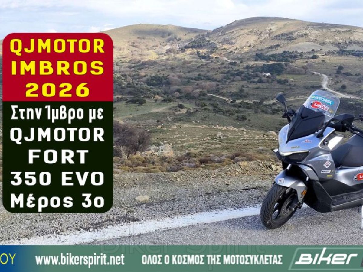 QJMOTOR IMBROS 2026 – Στην Ίμβρο με QJMOTOR FORT 350 EVO – Μέρος 3ο