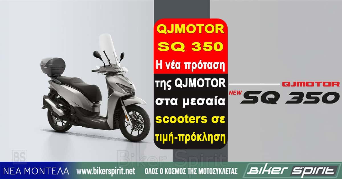 QJMOTOR-SQ-350-&ndash;-i