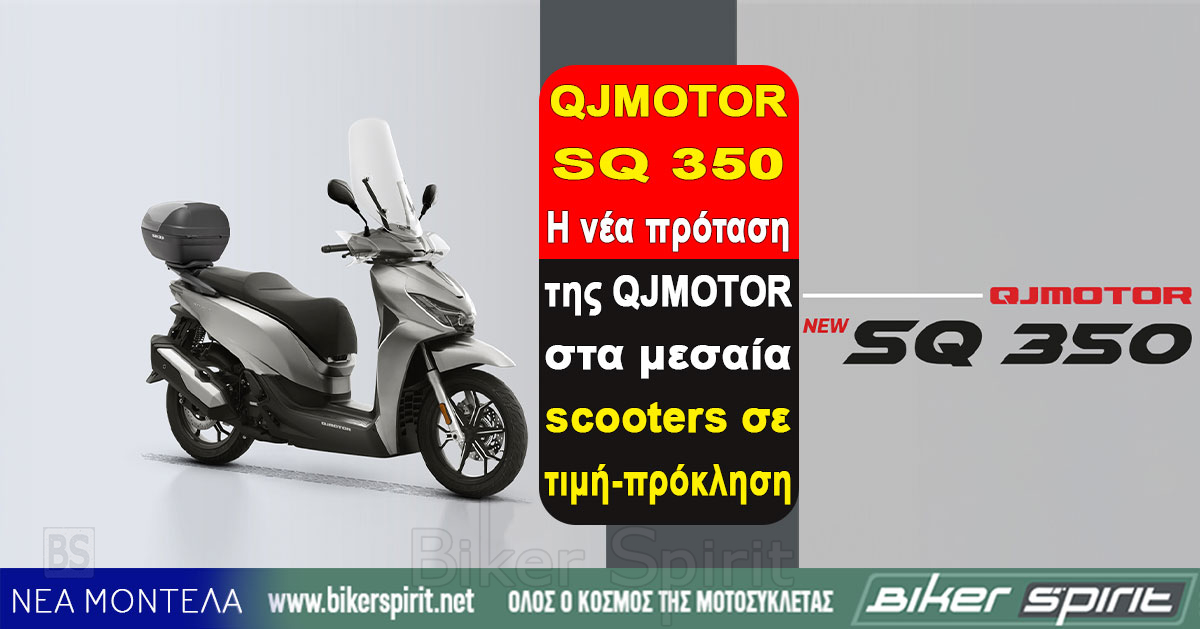QJMOTOR-SQ-350-–-i