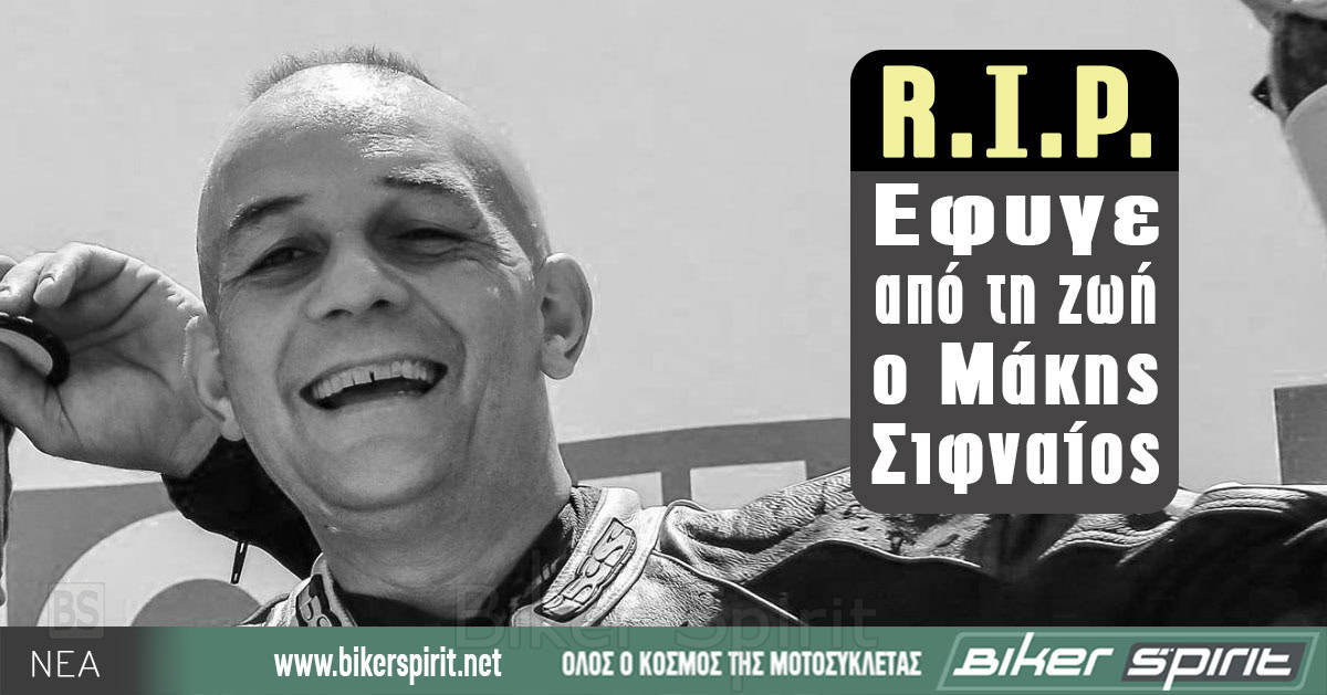 R.I.P.-–-efige-apo-ti