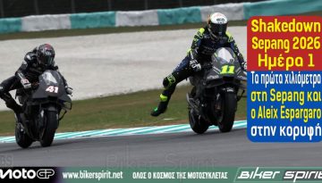 Shakedown Sepang 2026 Ημέρα 1: Τα πρώτα χιλιόμετρα στη Sepang και ο Aleix Espargaro στην κορυφή
