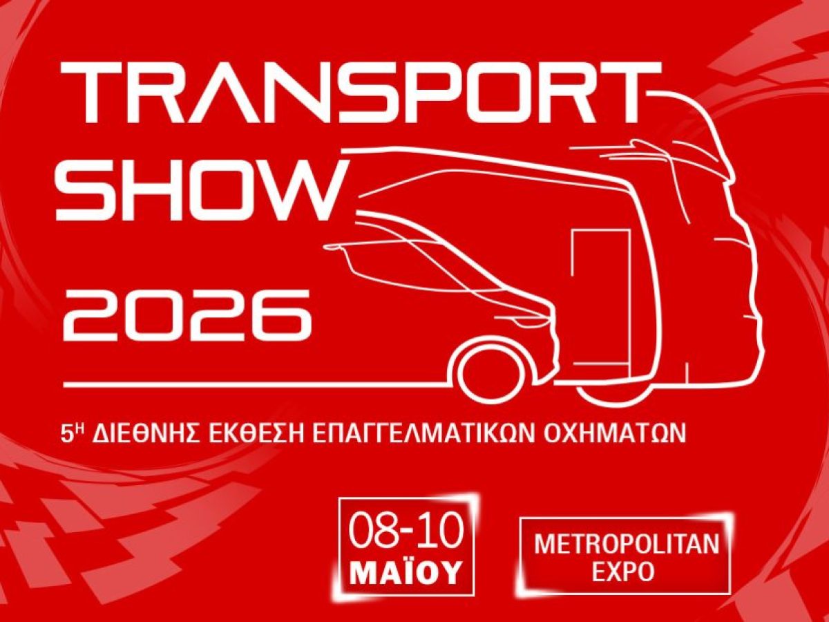 Transport Show 2026: Φορτηγά, Van, Λεωφορεία, Minibus στην κορυφαία έκθεση για τον κόσμο των Μεταφορών