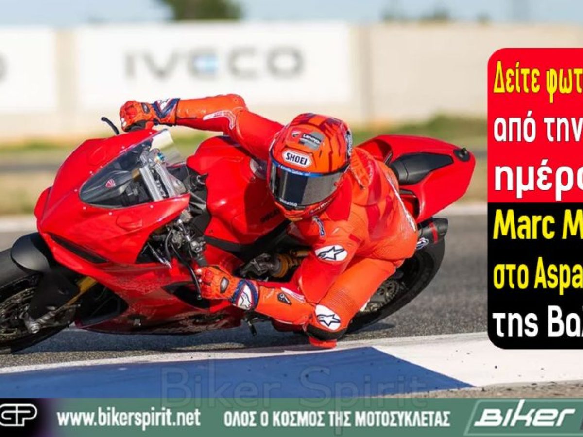 Δείτε φωτογραφίες από την πρώτη ημέρα του Marc Márquez στο Aspar Circuit της Βαλένθια