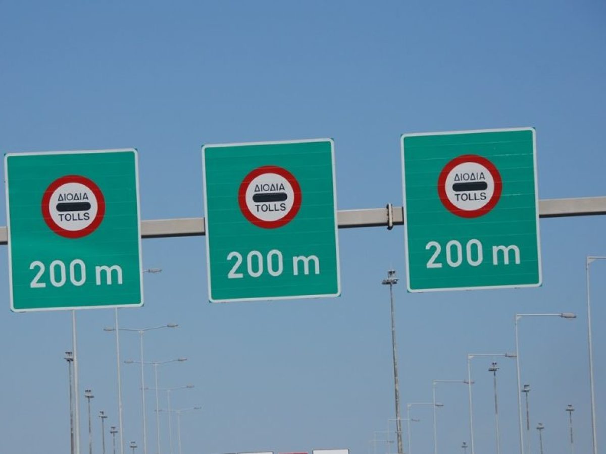 Εγνατία: Oι τιμές των διοδίων ανά σταθμό και ανά κατηγορία οχήματος