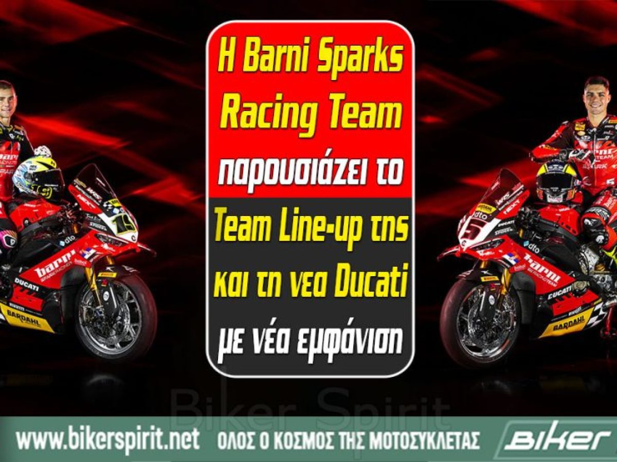 Η Barni Sparks Racing παρουσιάζει το Team Line-up της και τη νεα Ducati με νέα εμφάνιση