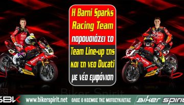 Η Barni Sparks Racing παρουσιάζει το Team Line-up της και τη νεα Ducati με νέα εμφάνιση
