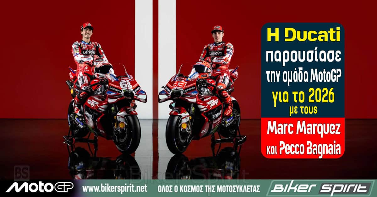 i-Ducati-parousiase-tin-omada