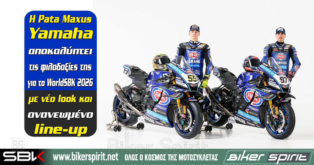 i-Pata-Maxus-Yamaha-apokalipti