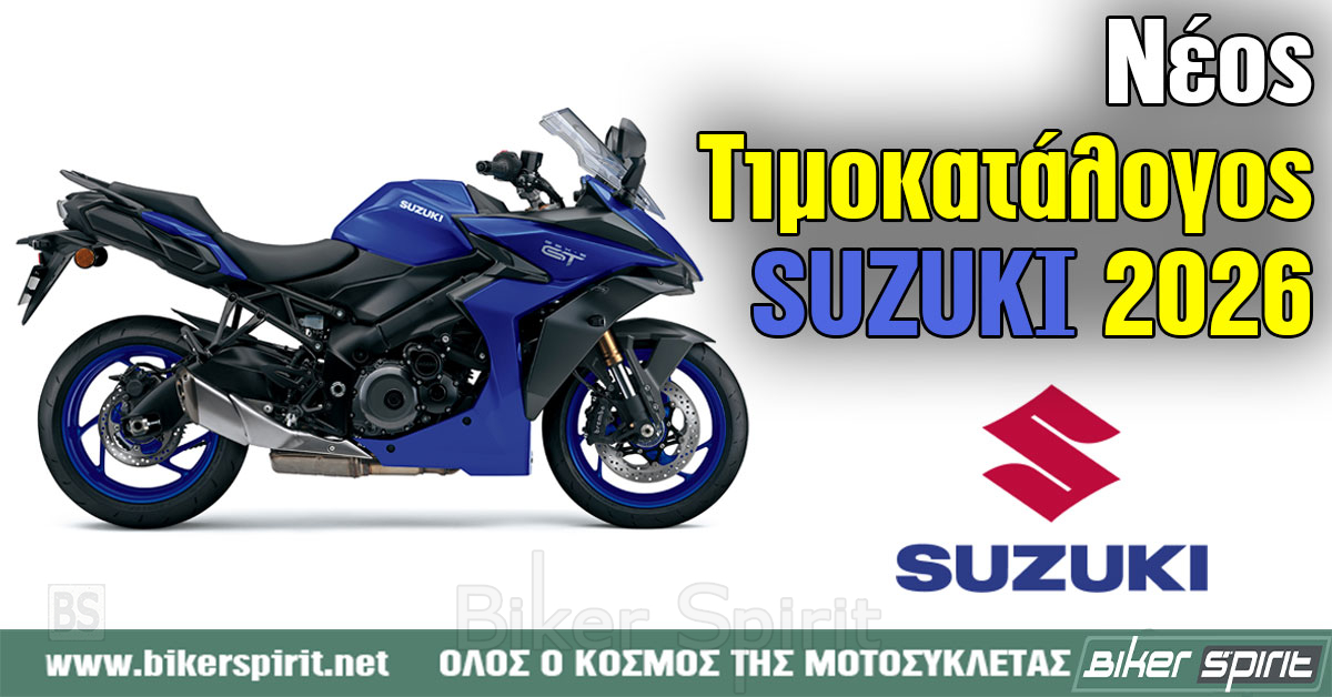 neos-timokatalogos-Suzuki-Motorcycles-2026
