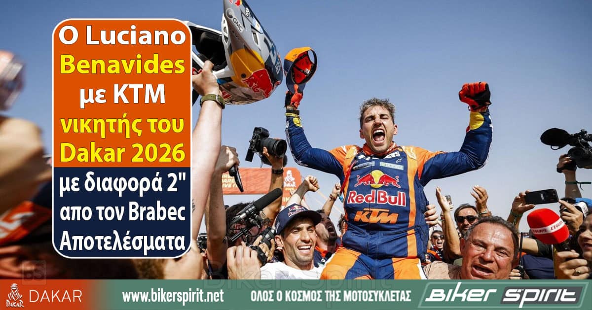 o-Benavides-nikitis-tou-Rally