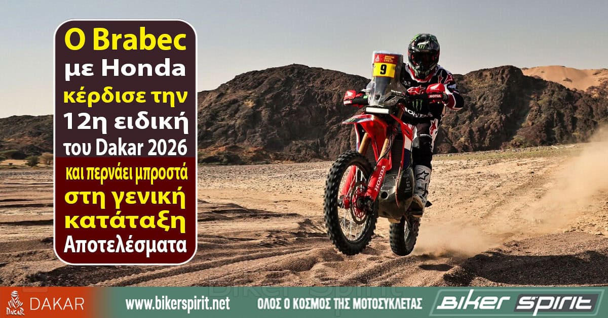 o-Ricky-Brabec-me-Honda