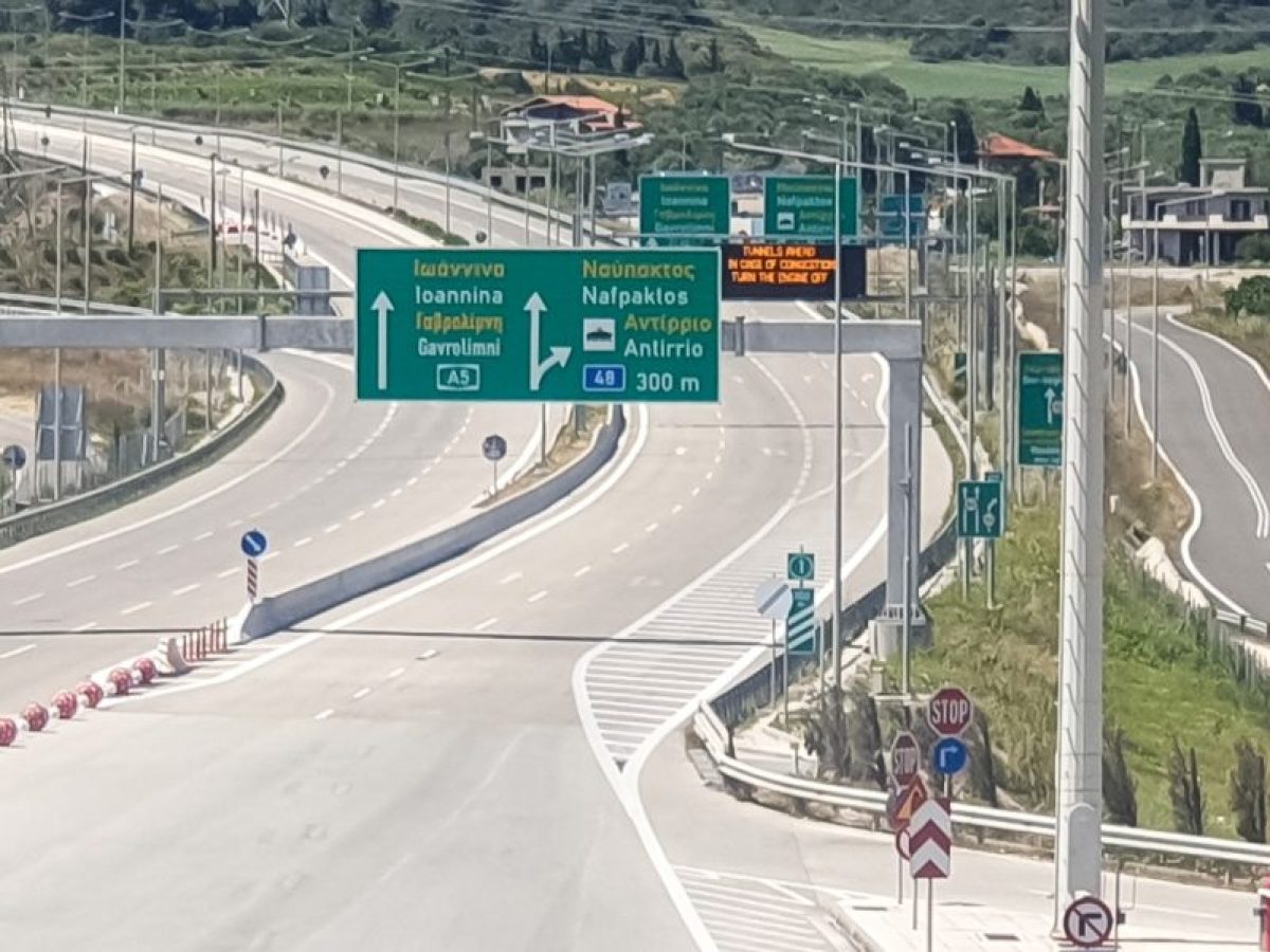 Ολικός αποκλεισμός μεταξύ κόμβου Γαβρολίμνης και κόμβου Μεσολογγίου