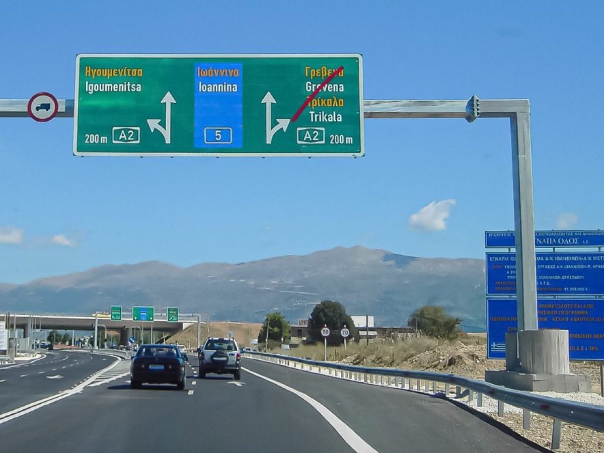 Στη Βουλή ζητήματα οδικής ασφάλειας για την Εγνατία