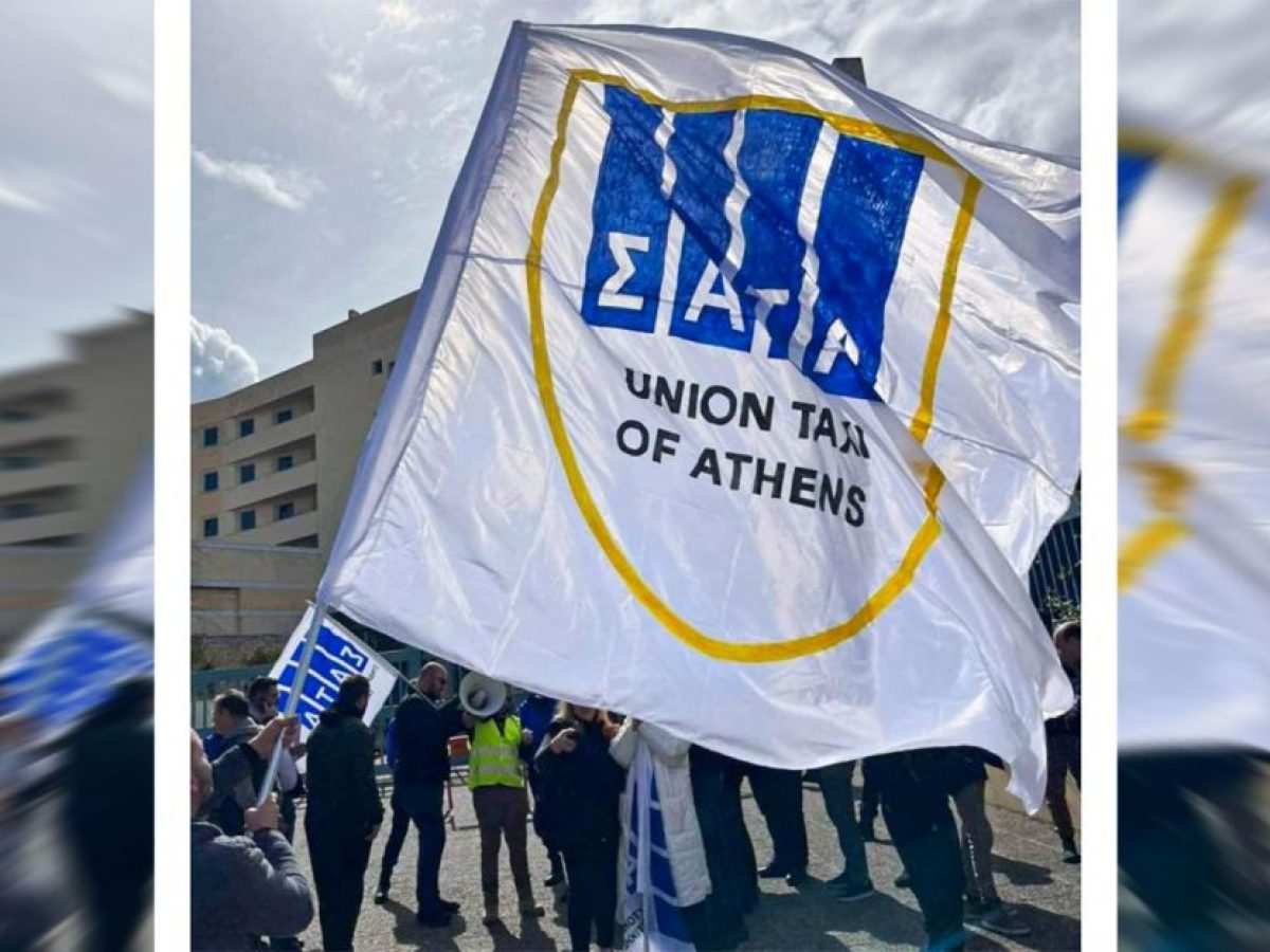 ΣΑΤΑ: Απεργούν σήμερα και αύριο τα ταξί