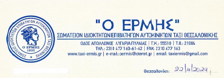 &Alpha;&Nu;&Alpha;&Kappa;&Omicron;&Iota;&Nu;&Omega;&Sigma;&Eta; 22/11/2024
