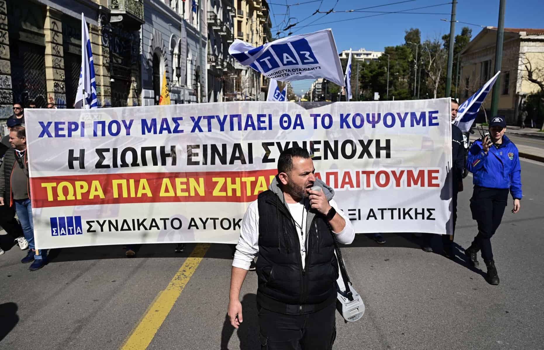 &Alpha;&pi;&epsilon;&rho;&gamma;ί&alpha; &tau;&alpha;&xi;ί: &Sigma;&tau;&omicron; &Mu;έ&gamma;&alpha;&rho;&omicron; &Mu;&alpha;&xi;ί&mu;&omicron;&upsilon; &omicron;&iota; &omicron;&delta;&eta;&gamma;&omicron;ί