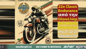 22o Classic Endurance από την Ελληνική Λέσχη Φίλων Κλασικής Μοτοσικλέτας στις 21-22-23 Φεβρουαρίου 2026
