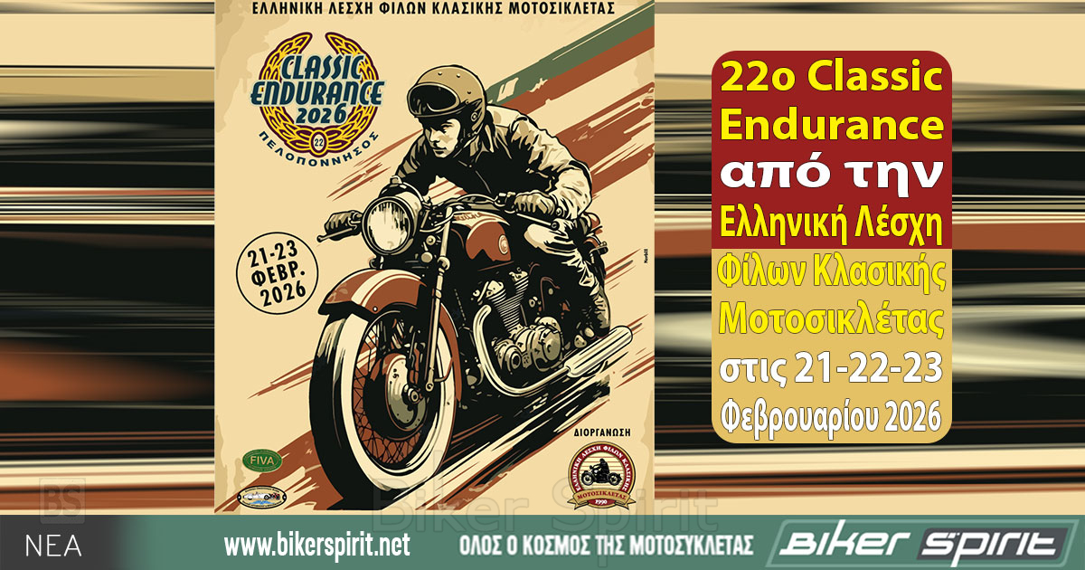 22o-Classic-Endurance-apo-tin