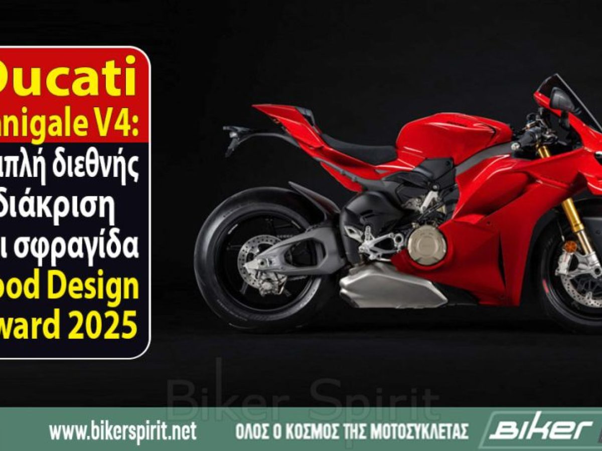 Ducati Panigale V4: Τριπλή διεθνής διάκριση και σφραγίδα «Good Design Award 2025»