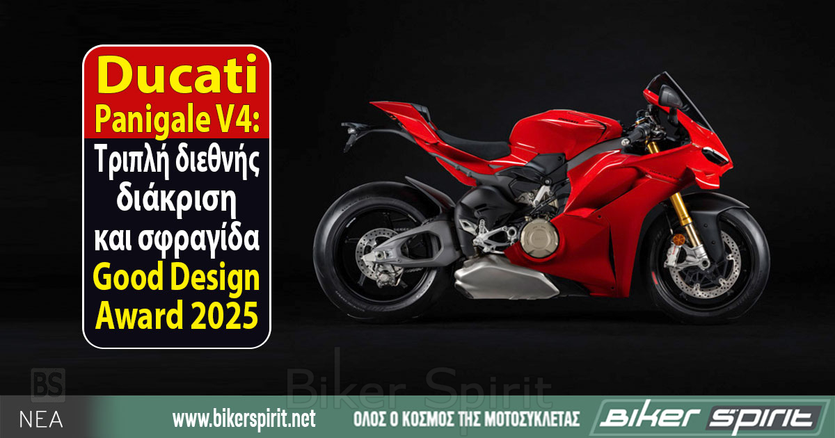 Ducati-Panigale-V4-tripli-diethnis