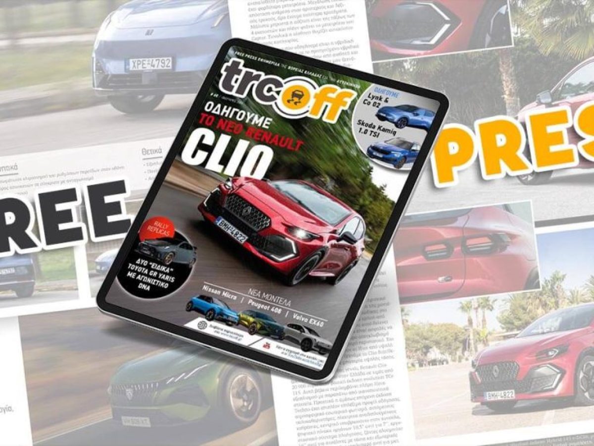 FREE PRESS | Τεύχος #60