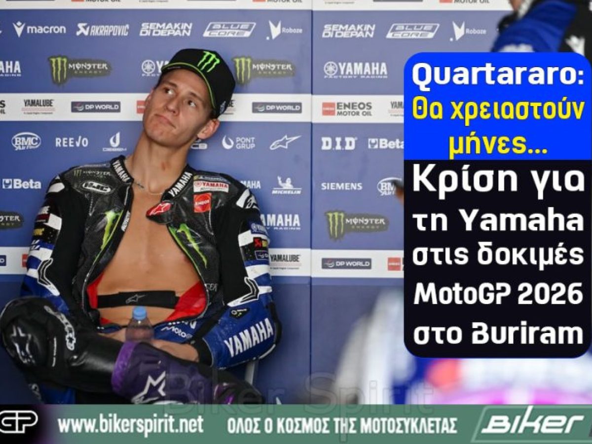 Fabio Quartararo: «Θα χρειαστούν μήνες» – Κρίση για τη Yamaha στις δοκιμές MotoGP 2026 στο Buriram