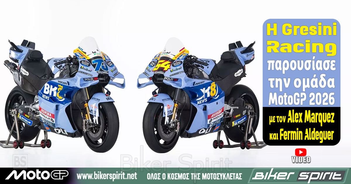 H-Gresini-Racing-parousiase-tin