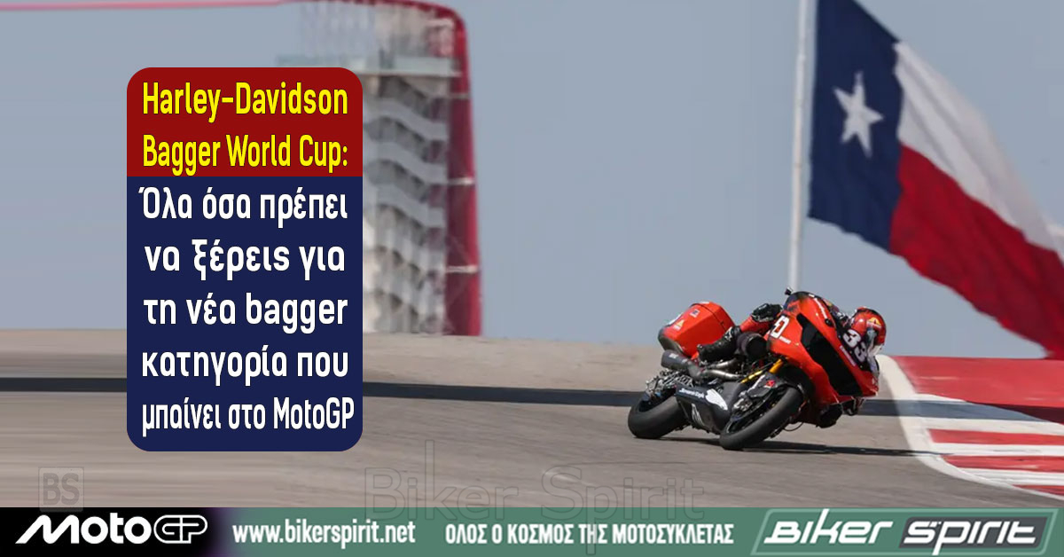 Harley-Davidson-Bagger-World-Cup-ola
