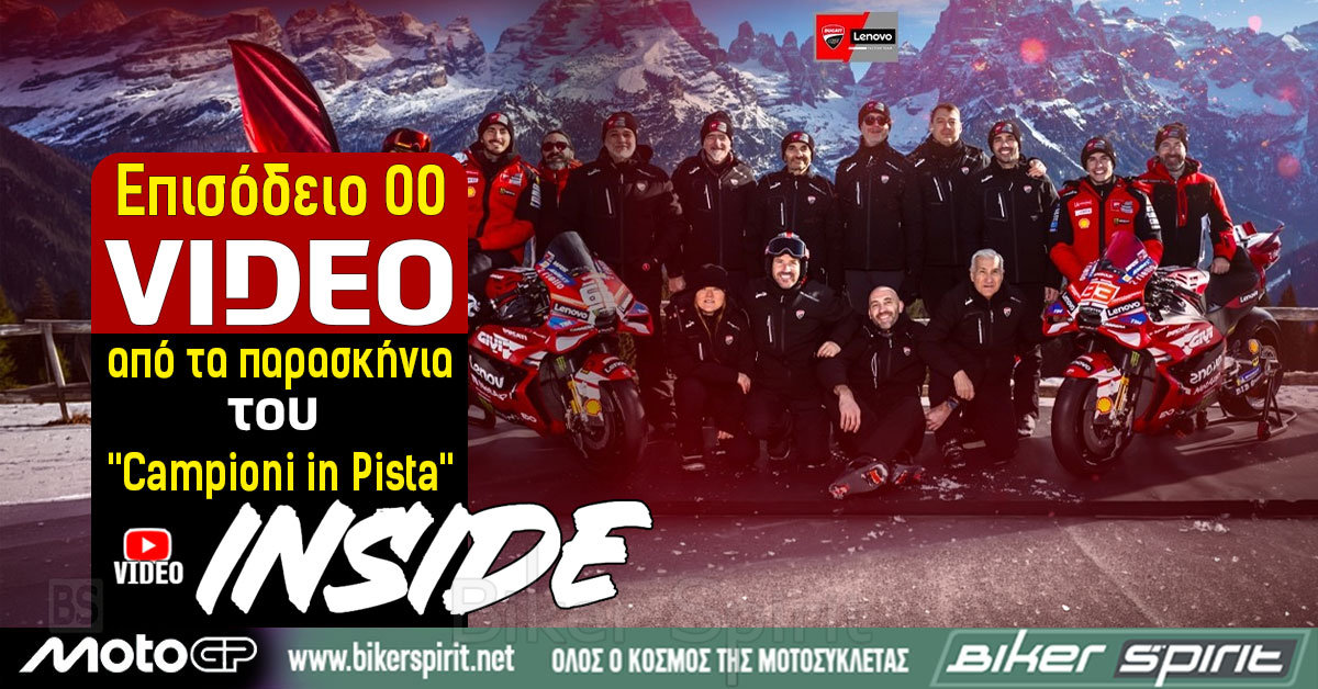 INSIDE-Ducati-Lenovo-Team-Episodio
