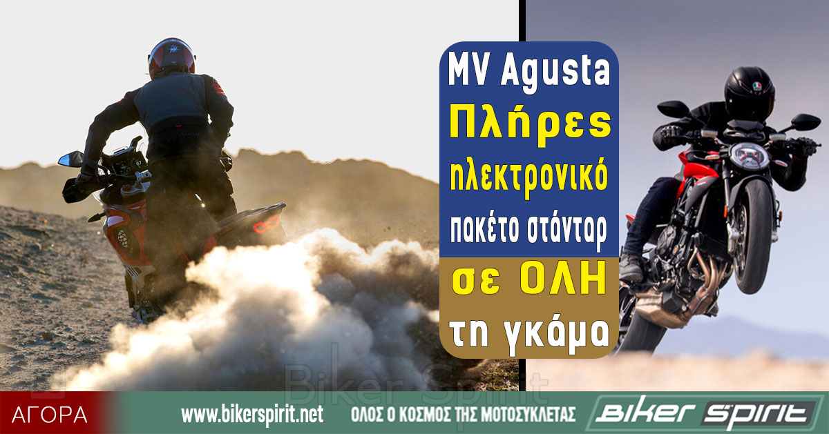 MV-Agusta-plires-ilektroniko-paketo