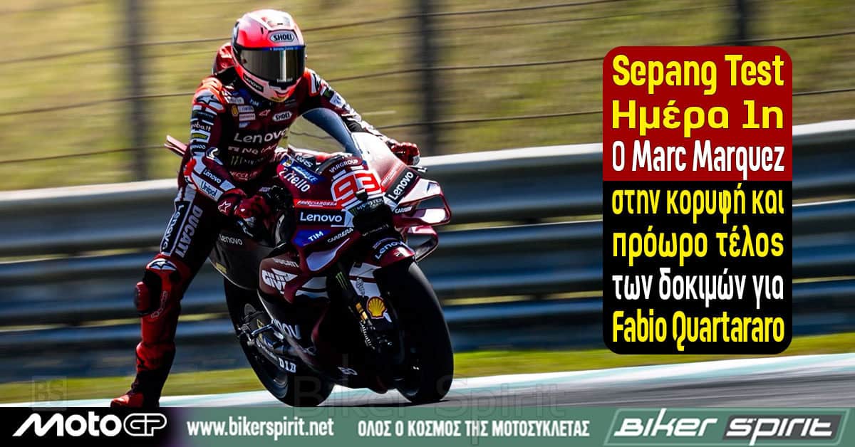 Sepang-Test-imera-1i-&ndash;