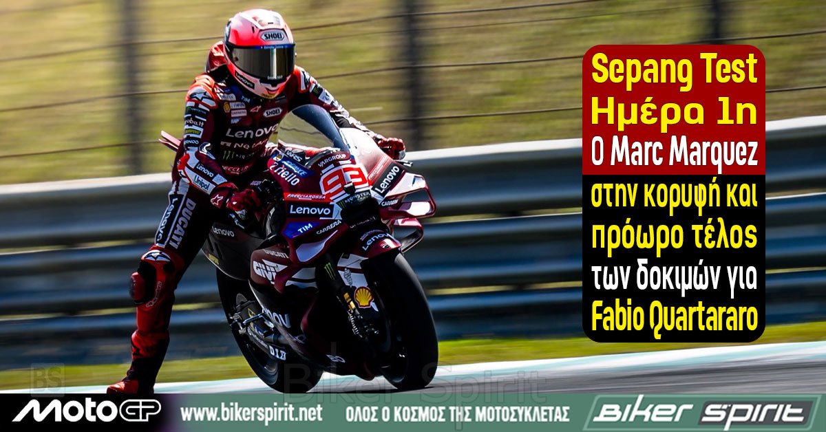 Sepang-Test-imera-1i-–