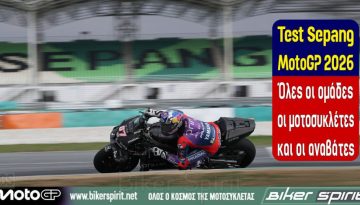 Test Sepang MotoGP 2026 – Όλες οι ομάδες, οι μοτοσυκλέτες και οι αναβάτες