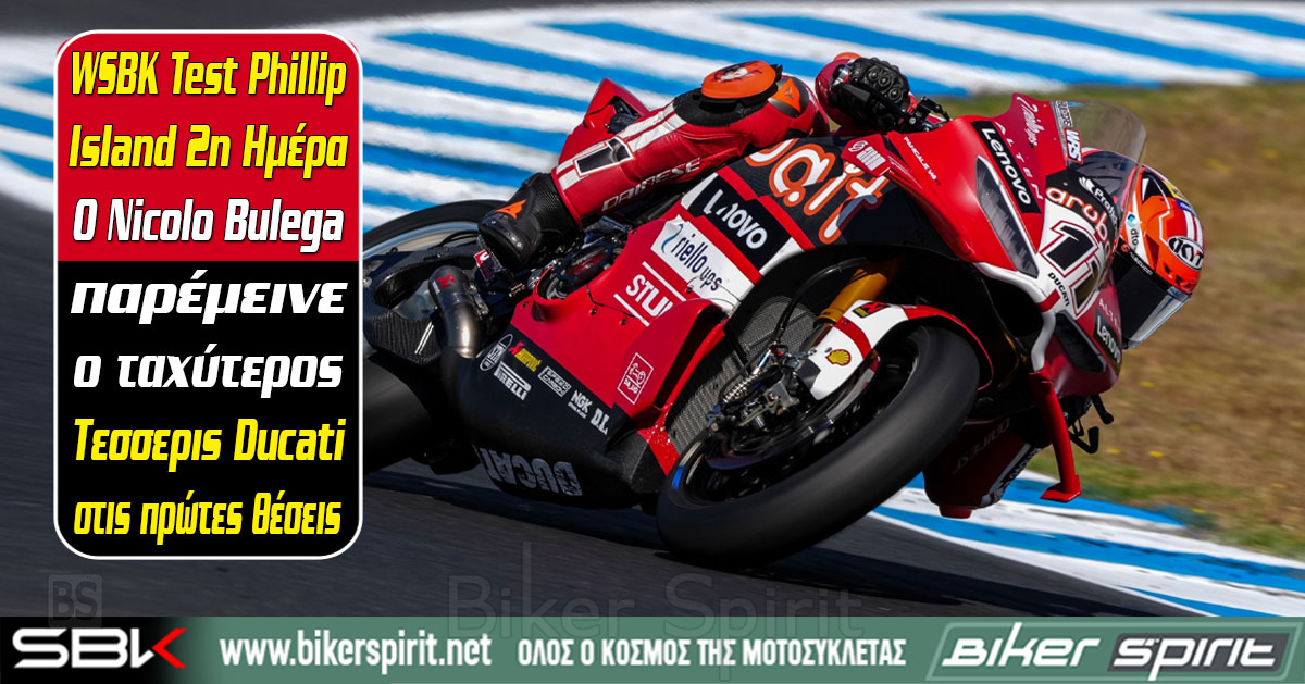 WSBK-Test-Phillip-Island-2i